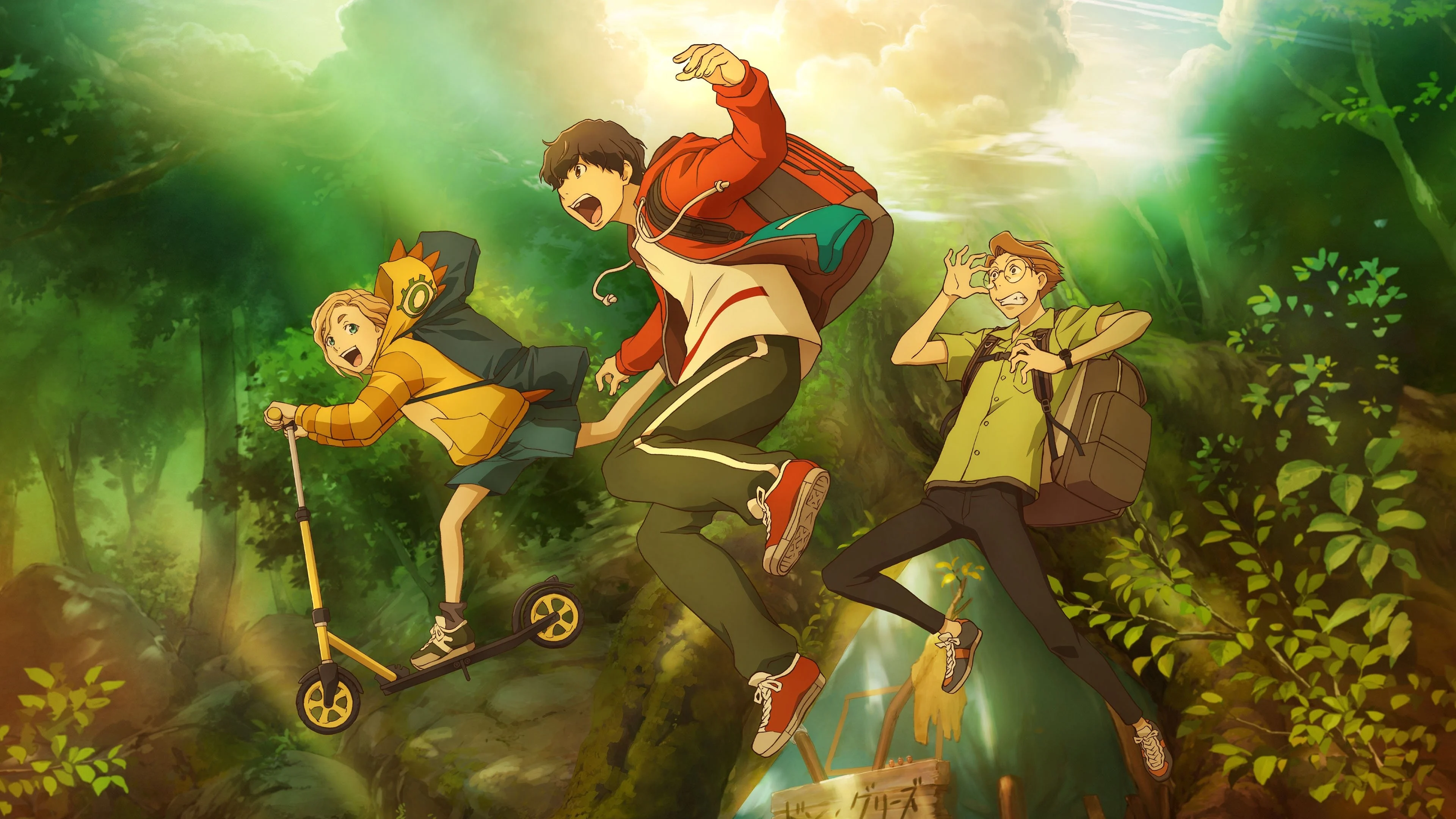 Tạm Biệt, Don Glees! Full