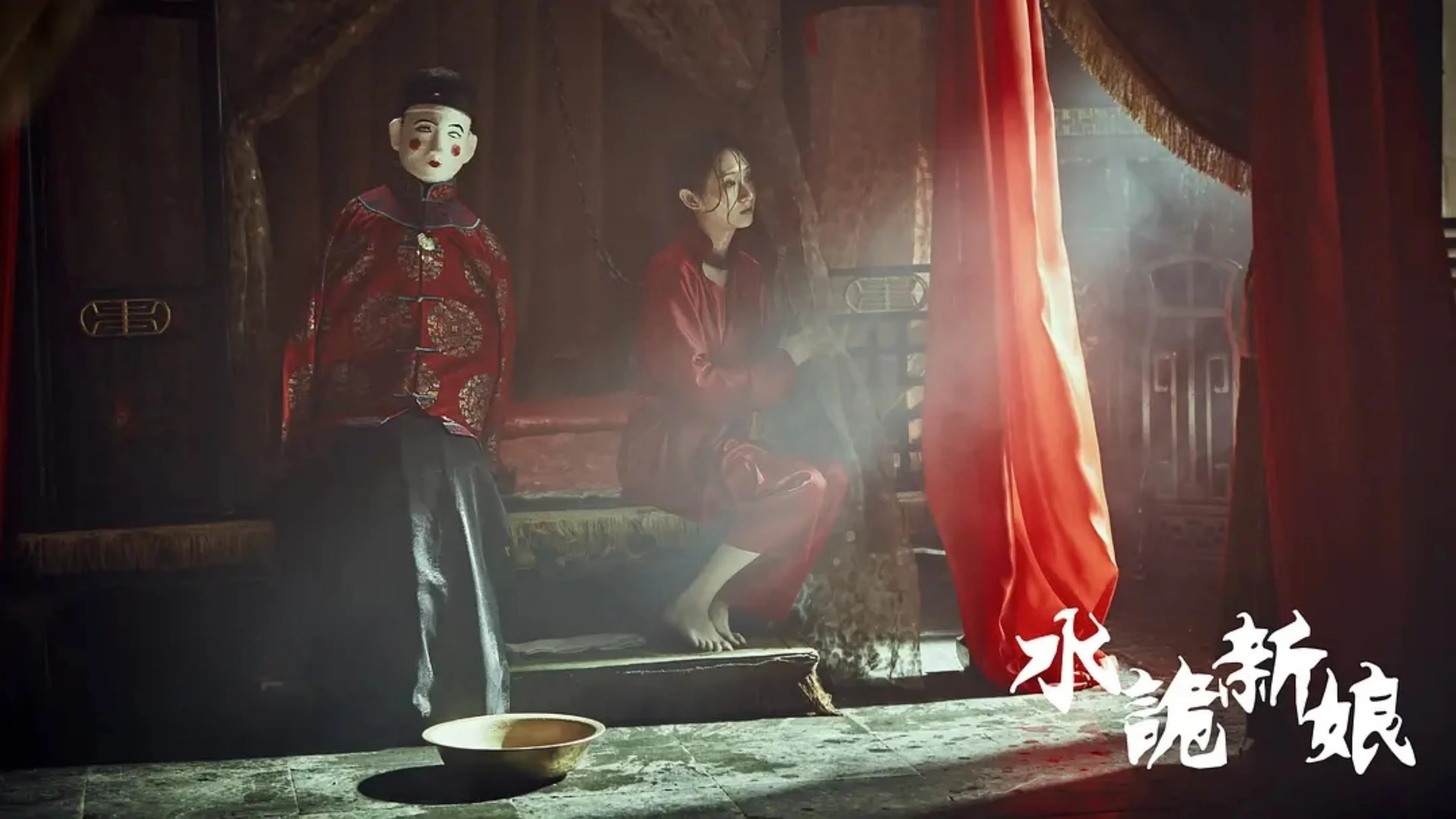 Thủy Quỷ Tân Nương Full