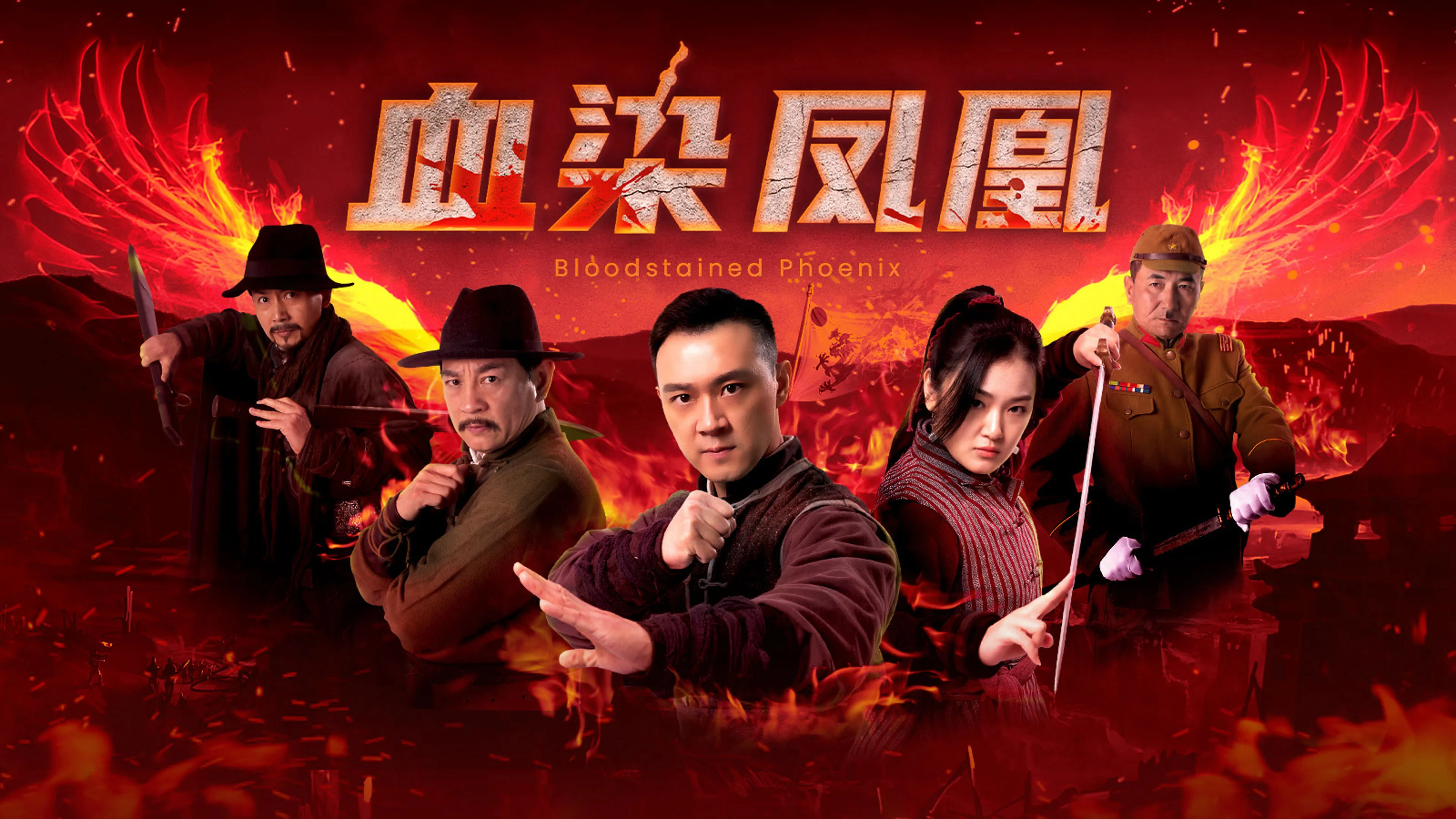 Huyết Nhiễm Phượng Hoàng Full