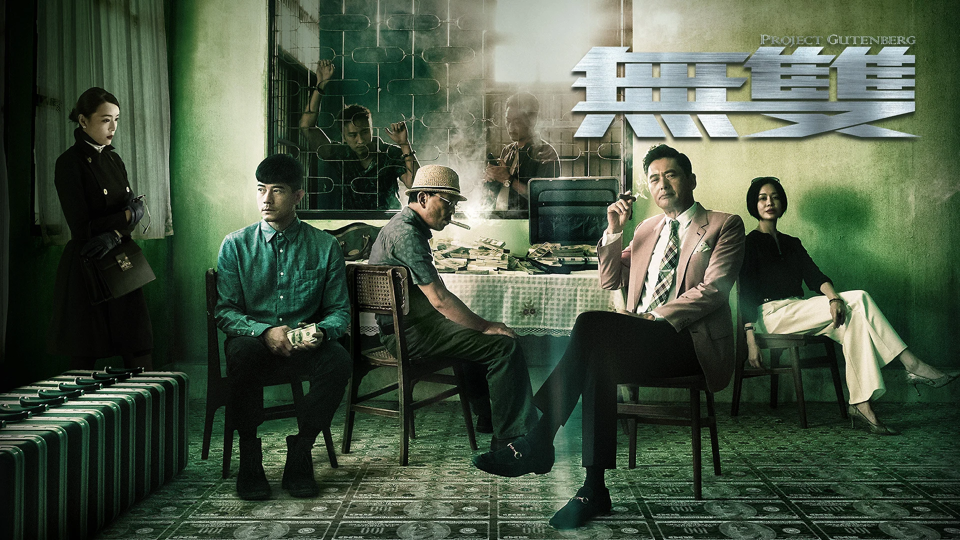 Phi Vụ Tiền Giả Full