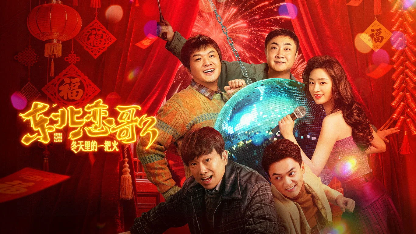 Luyến Ca Đông Bắc: Lửa Giữa Ngày Đông Full