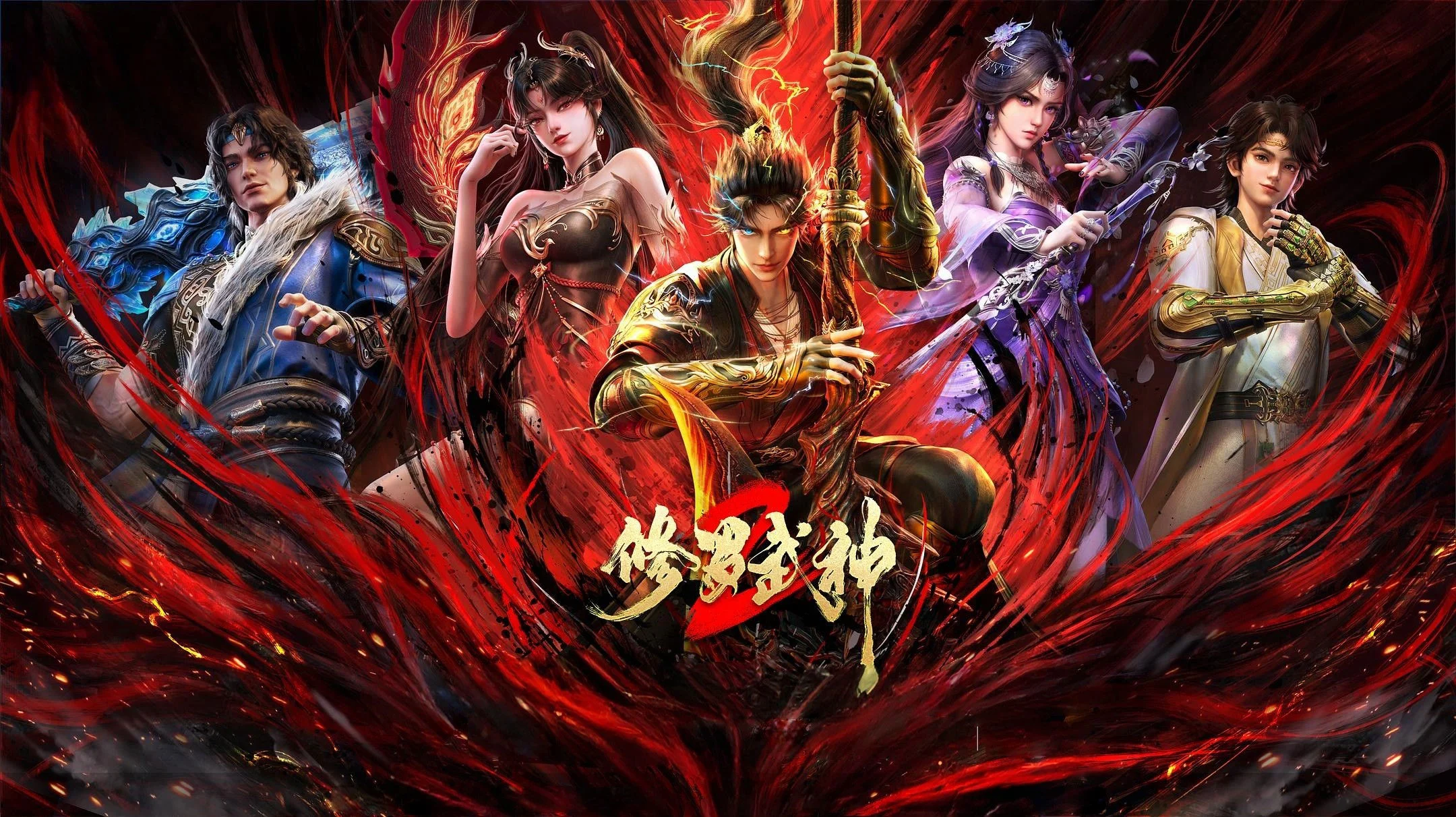 Tu La Võ Thần (Phần 2) 1